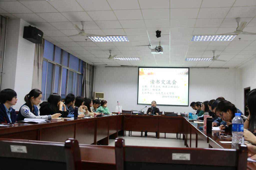 马克思主义理论博士后邸俊燕进行指导